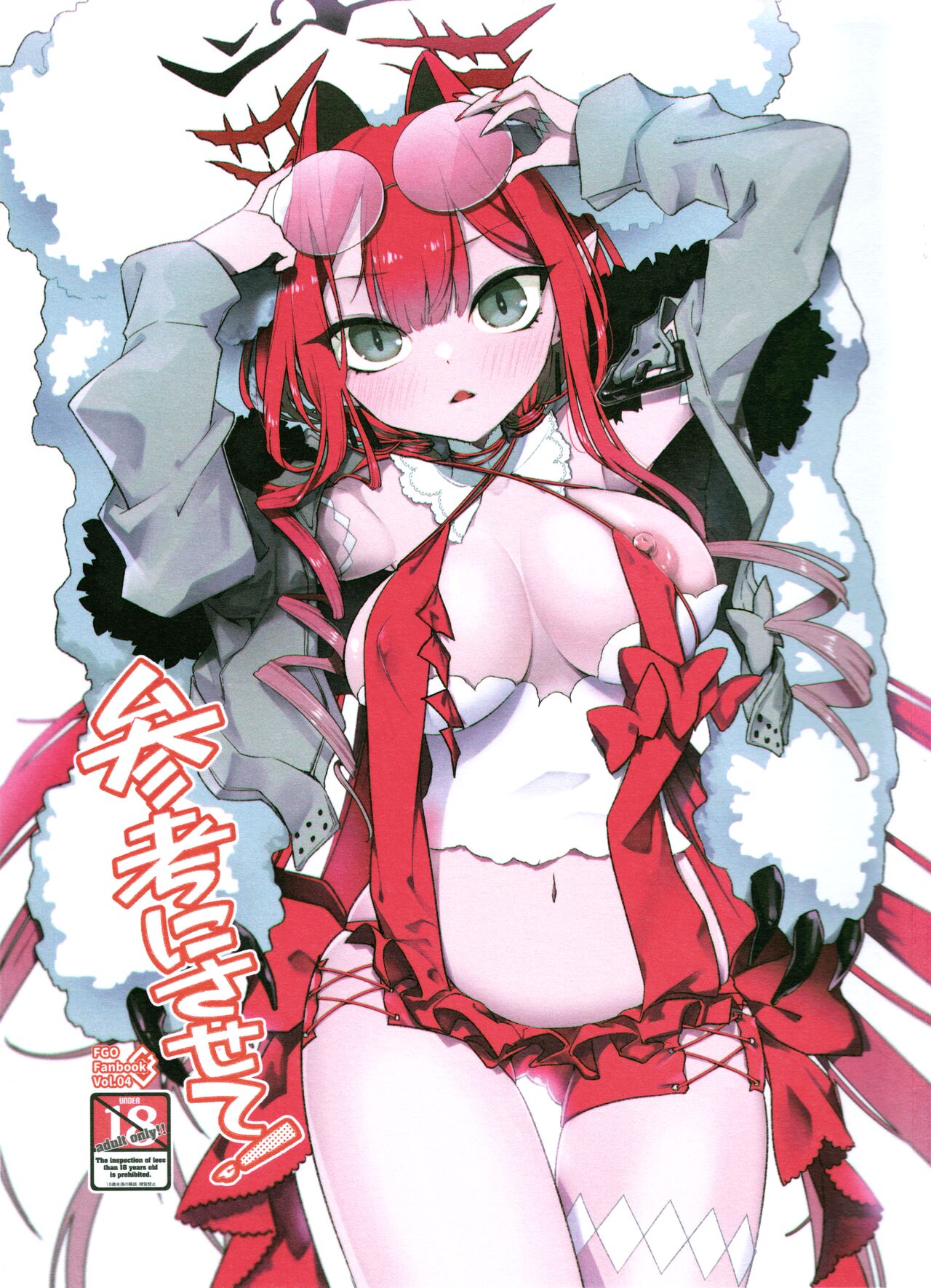 Sanko ni Sasete! / Let Me Use You As Reference! page 1 full