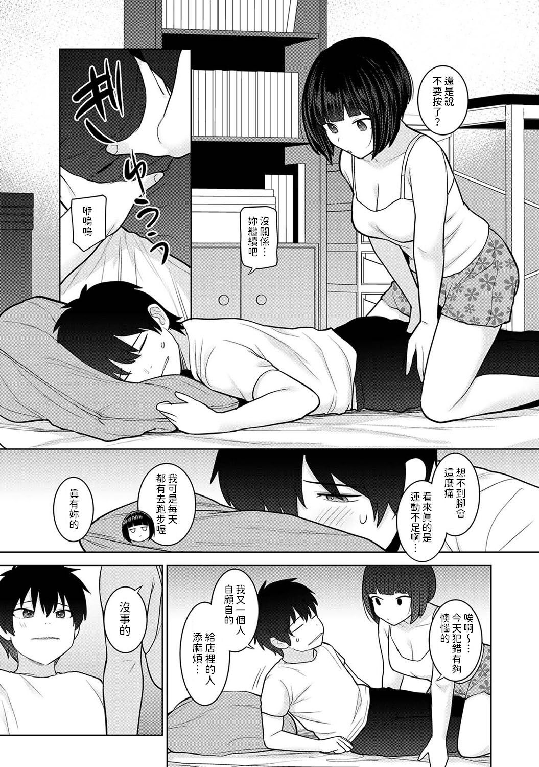 Kyou kara Kazoku, Soshite Koibito. Ch. 29 page 10 full