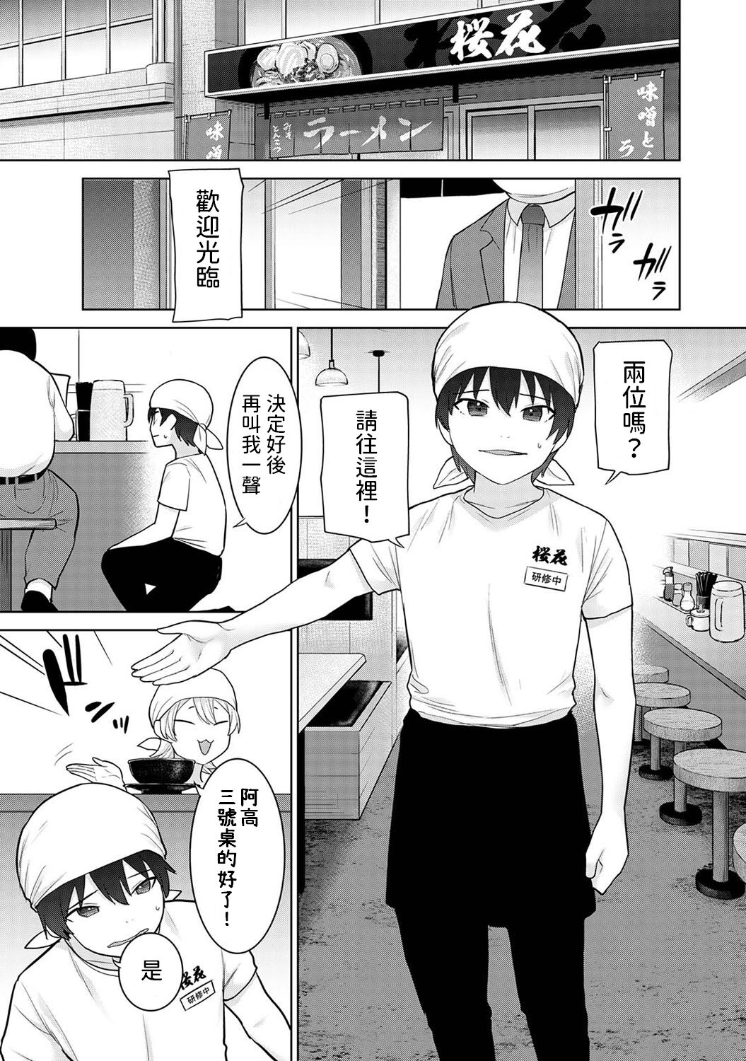 Kyou kara Kazoku, Soshite Koibito. Ch. 29 page 2 full