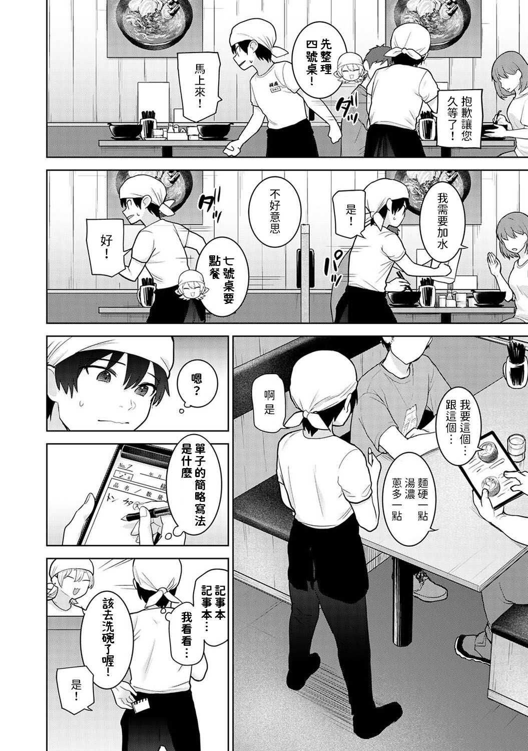 Kyou kara Kazoku, Soshite Koibito. Ch. 29 page 3 full