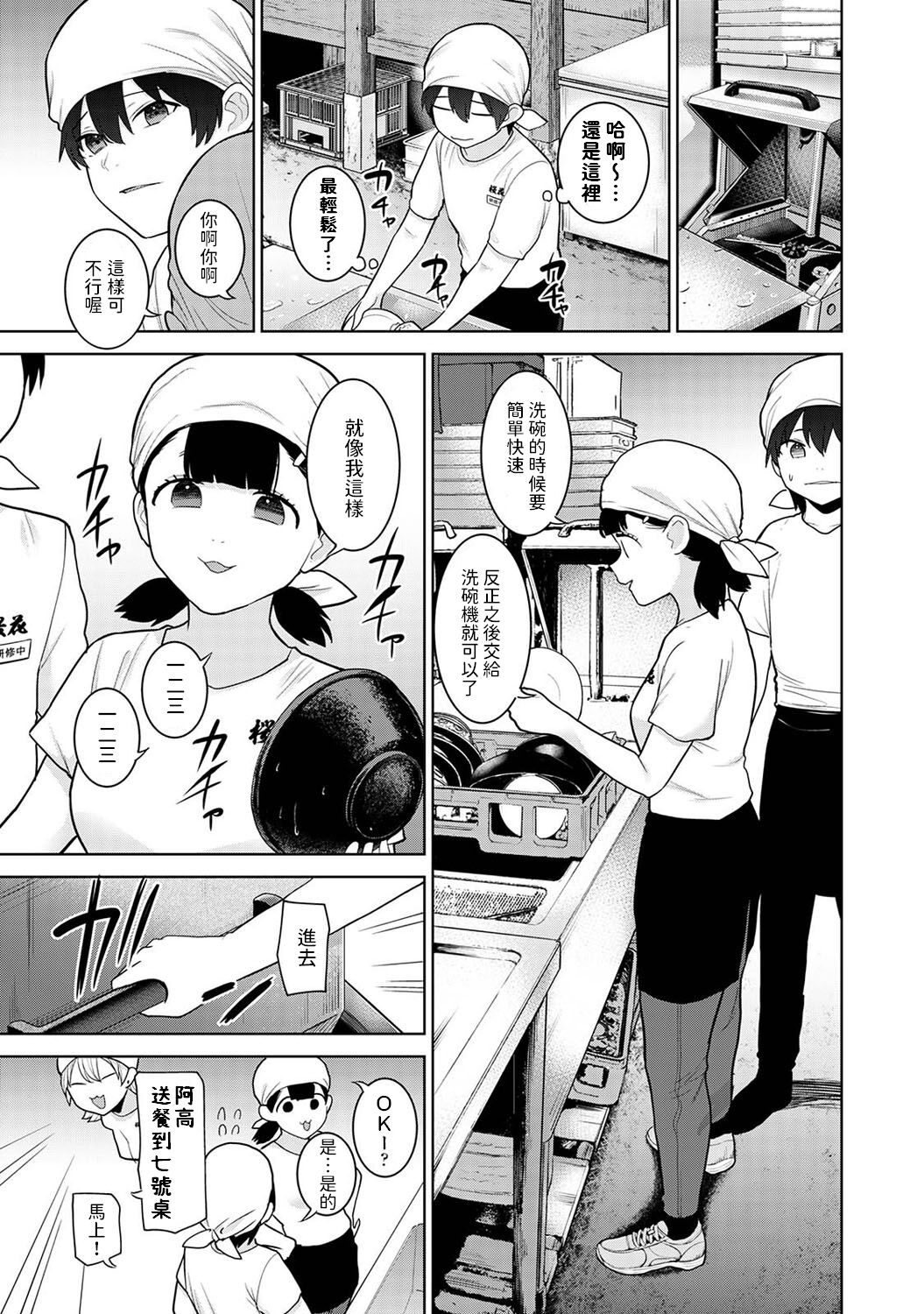 Kyou kara Kazoku, Soshite Koibito. Ch. 29 page 4 full