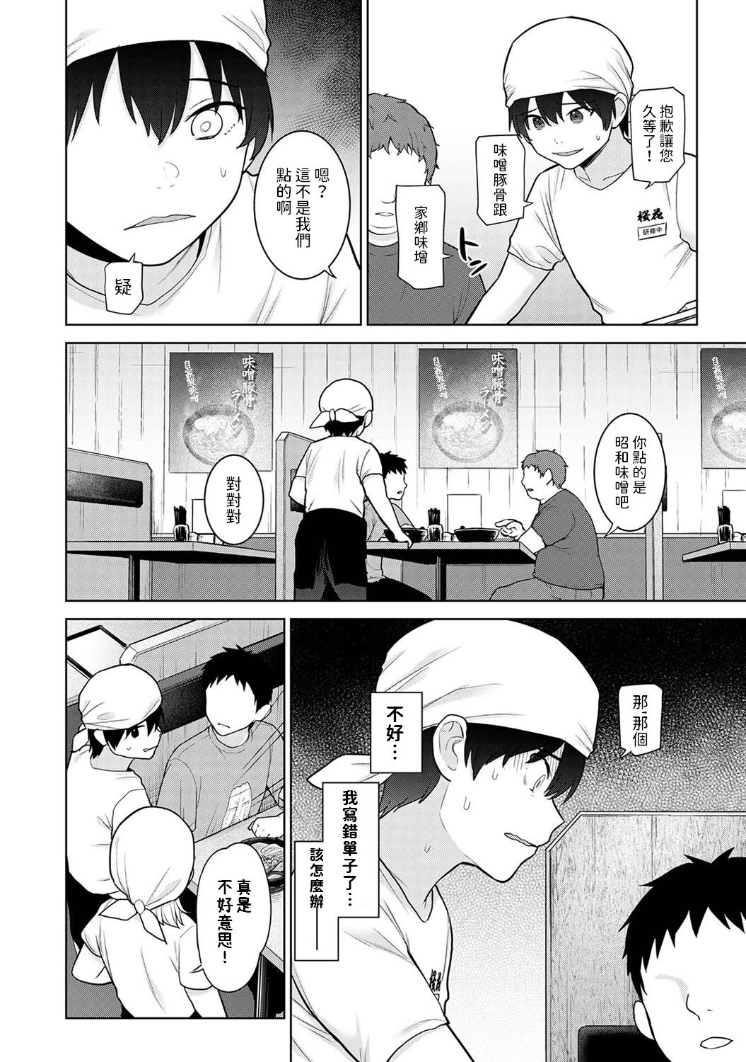 Kyou kara Kazoku, Soshite Koibito. Ch. 29 page 5 full