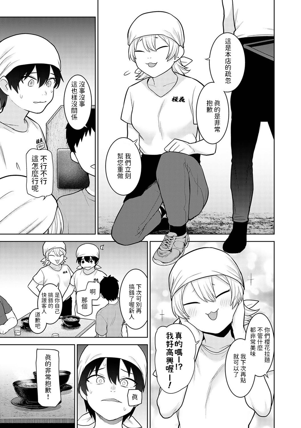 Kyou kara Kazoku, Soshite Koibito. Ch. 29 page 6 full
