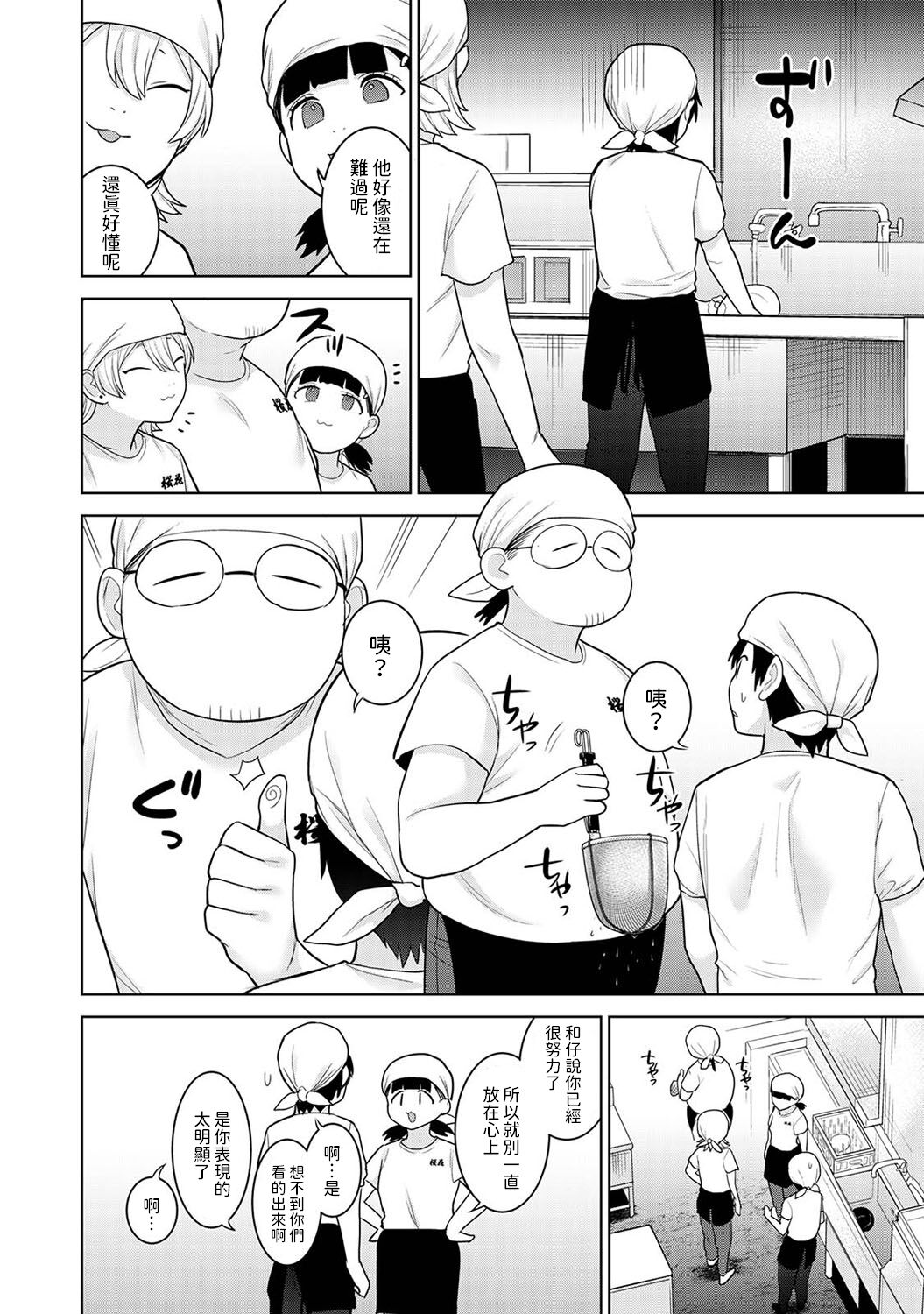 Kyou kara Kazoku, Soshite Koibito. Ch. 29 page 7 full