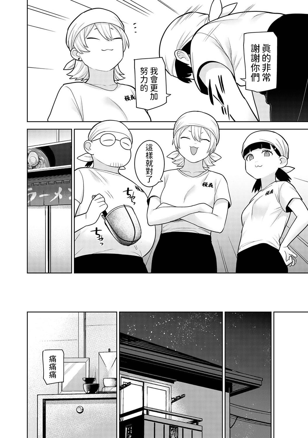 Kyou kara Kazoku, Soshite Koibito. Ch. 29 page 9 full