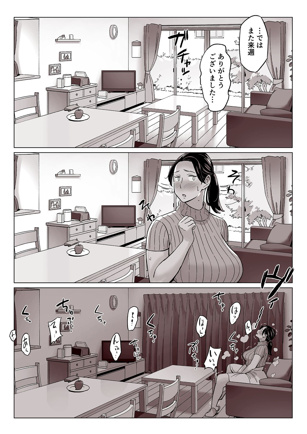"Kyougaku"Bakunyuu Oyako wo kakushidorishitakekka... page 9 full