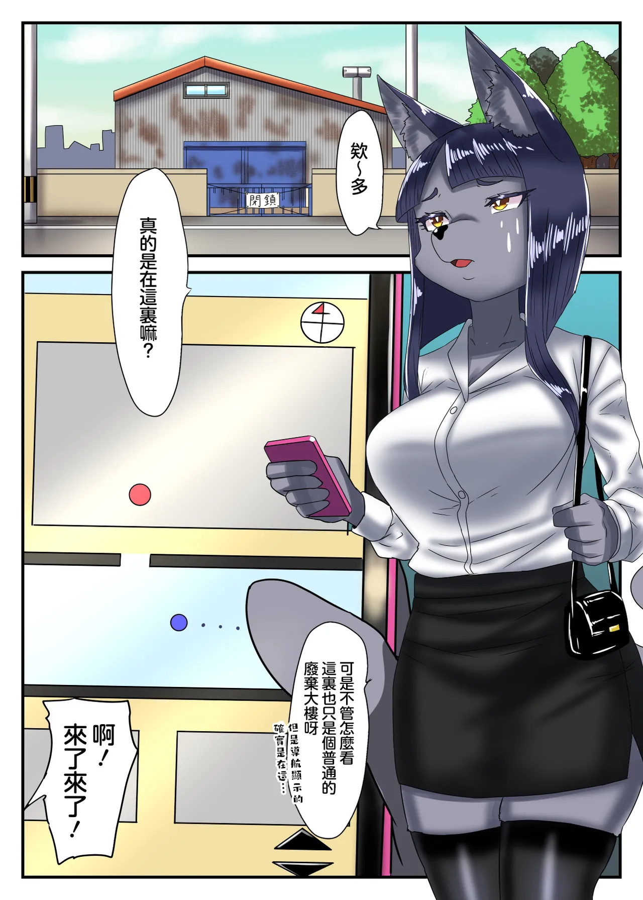 Otokonoko Pants Urimasu | 卖出伪娘的胖次 page 3 full