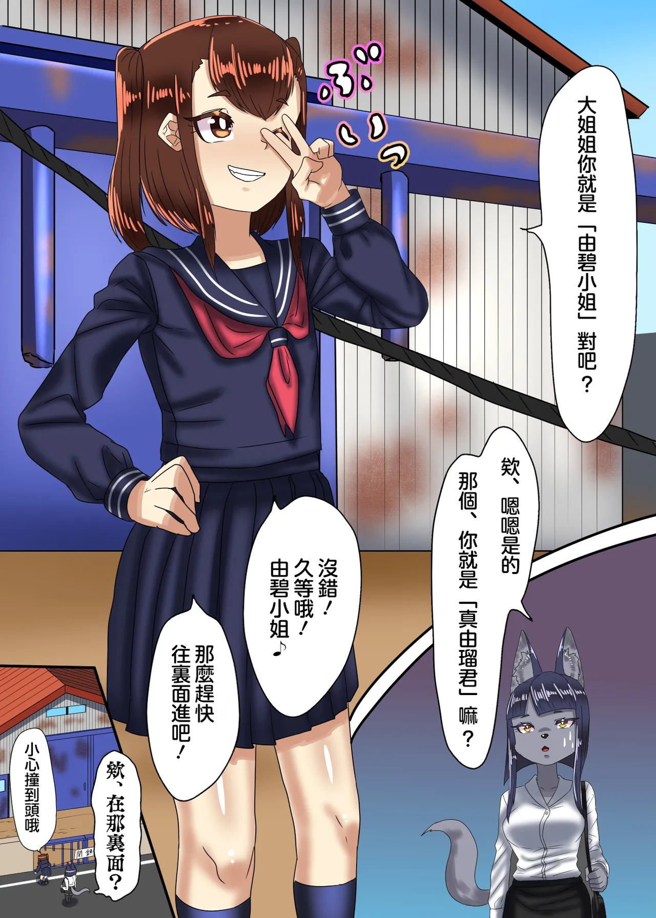 Otokonoko Pants Urimasu | 卖出伪娘的胖次 page 5 full