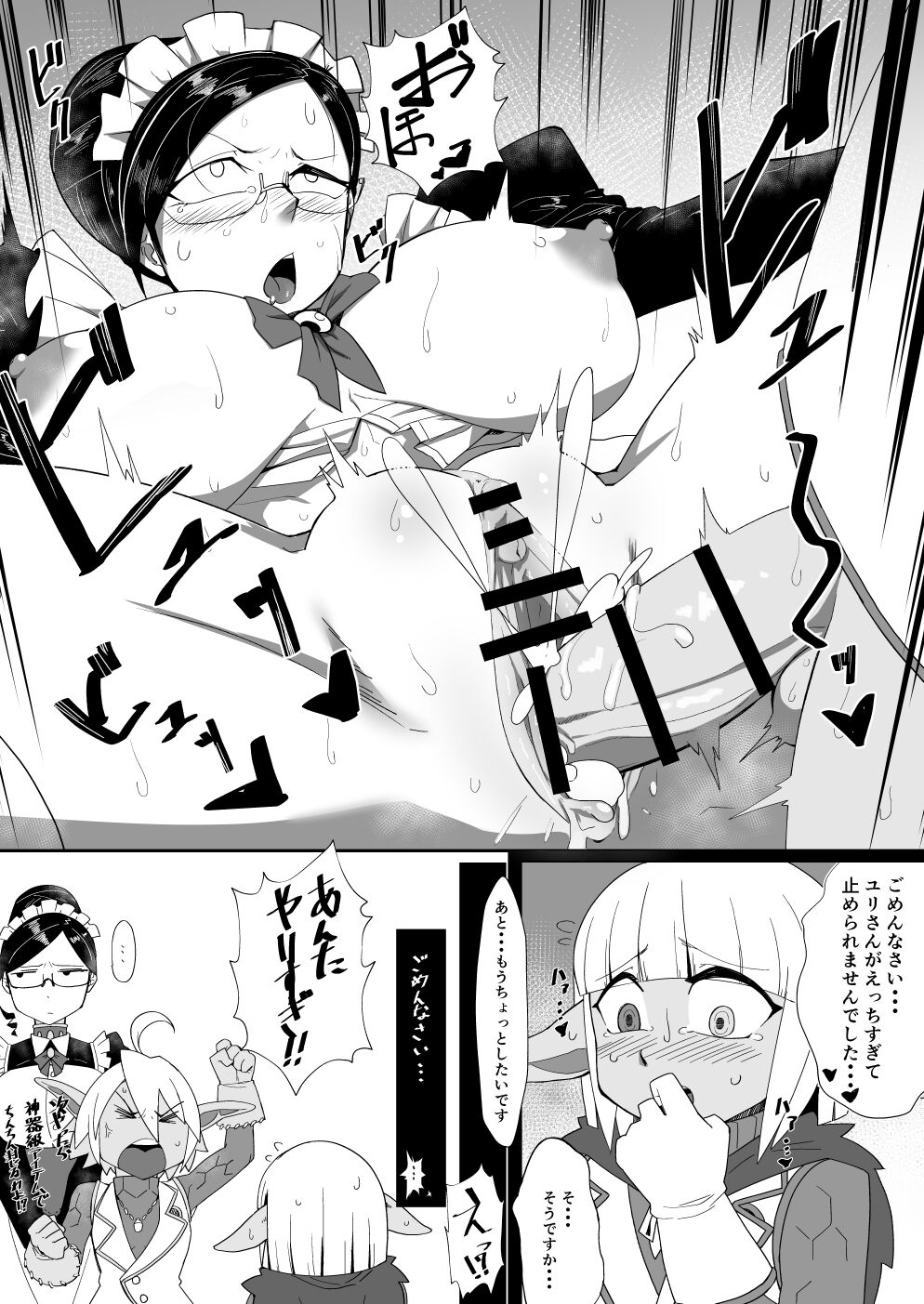オバロ おねショタ逆転もの page 5 full