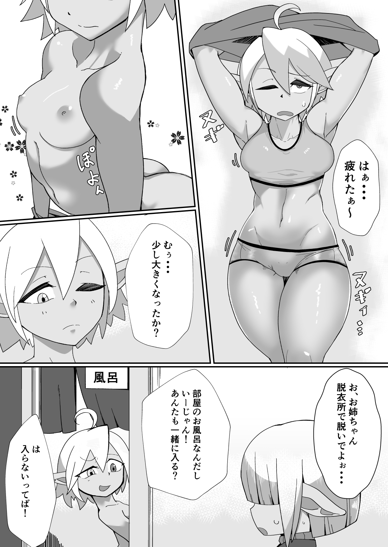 オバロ おねショタ逆転もの page 6 full