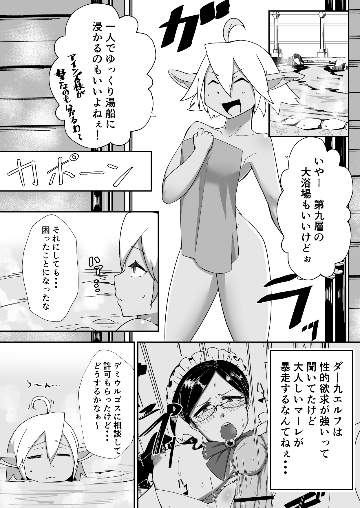 オバロ おねショタ逆転もの page 7 full