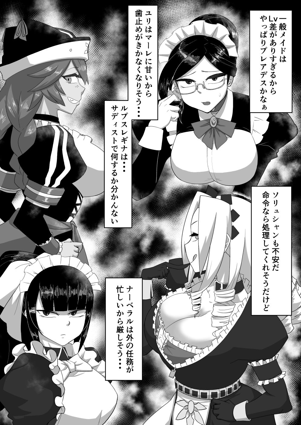 オバロ おねショタ逆転もの page 8 full