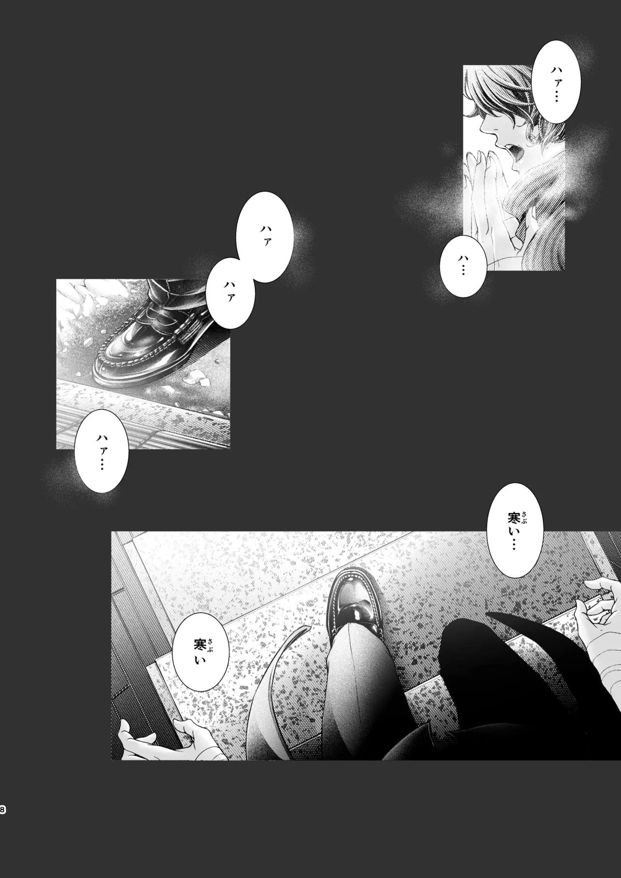 Haru no Yuki page 7 full