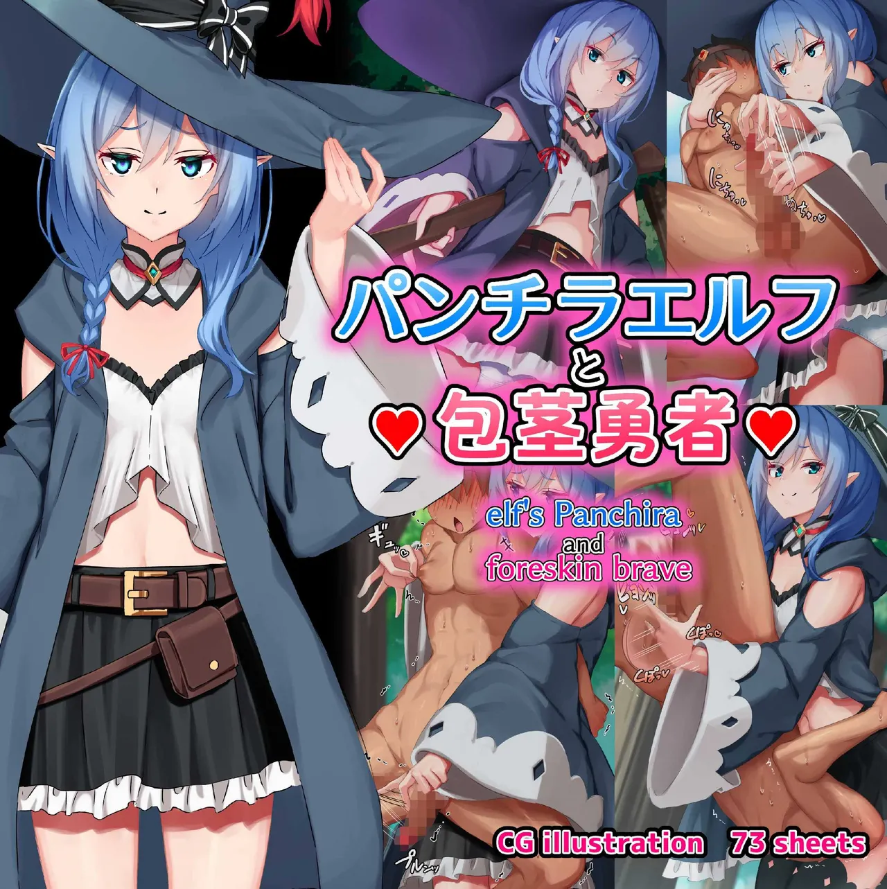 Elf's panchira and foreskin brave page 1 full