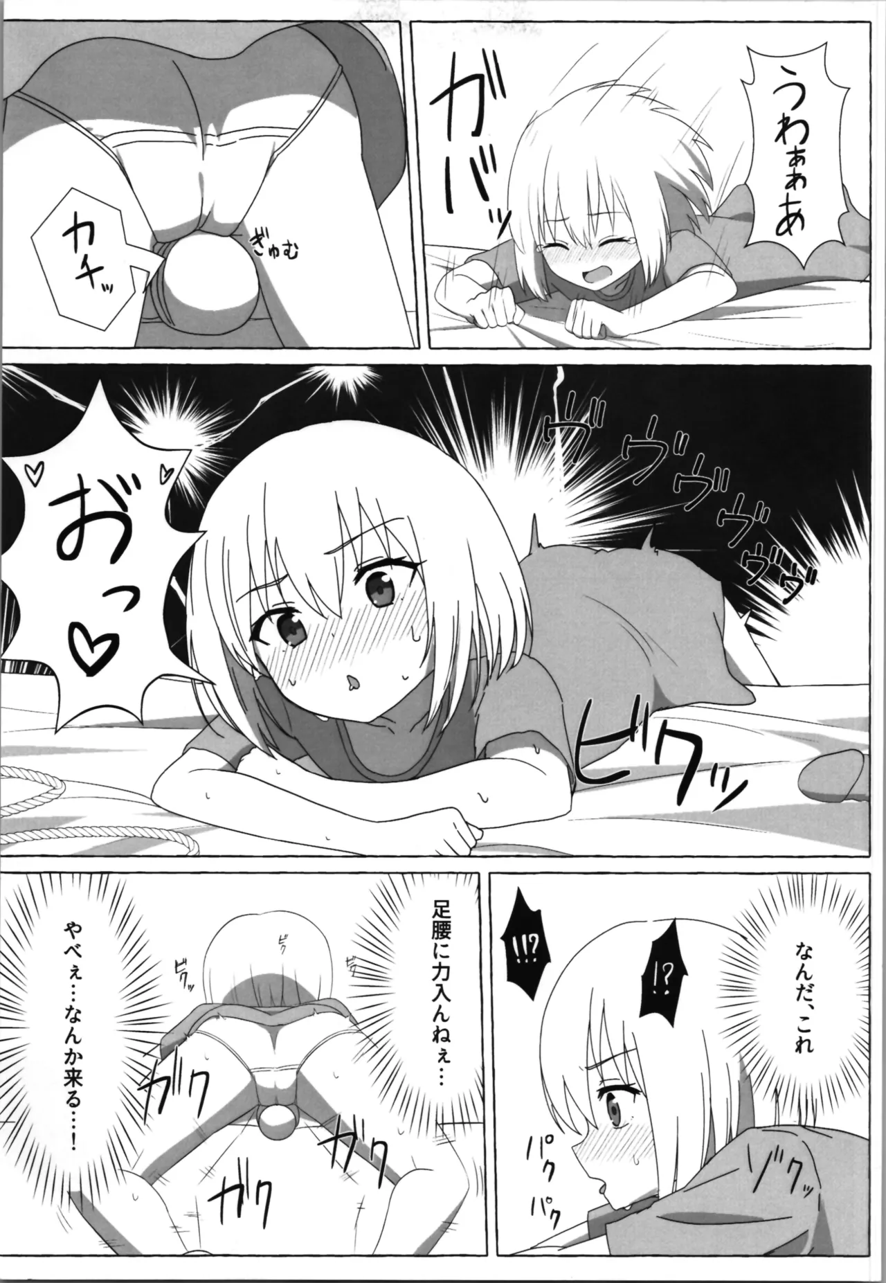 A story about a sadist who becomes a masochist after being transformed into a loli page 7 full