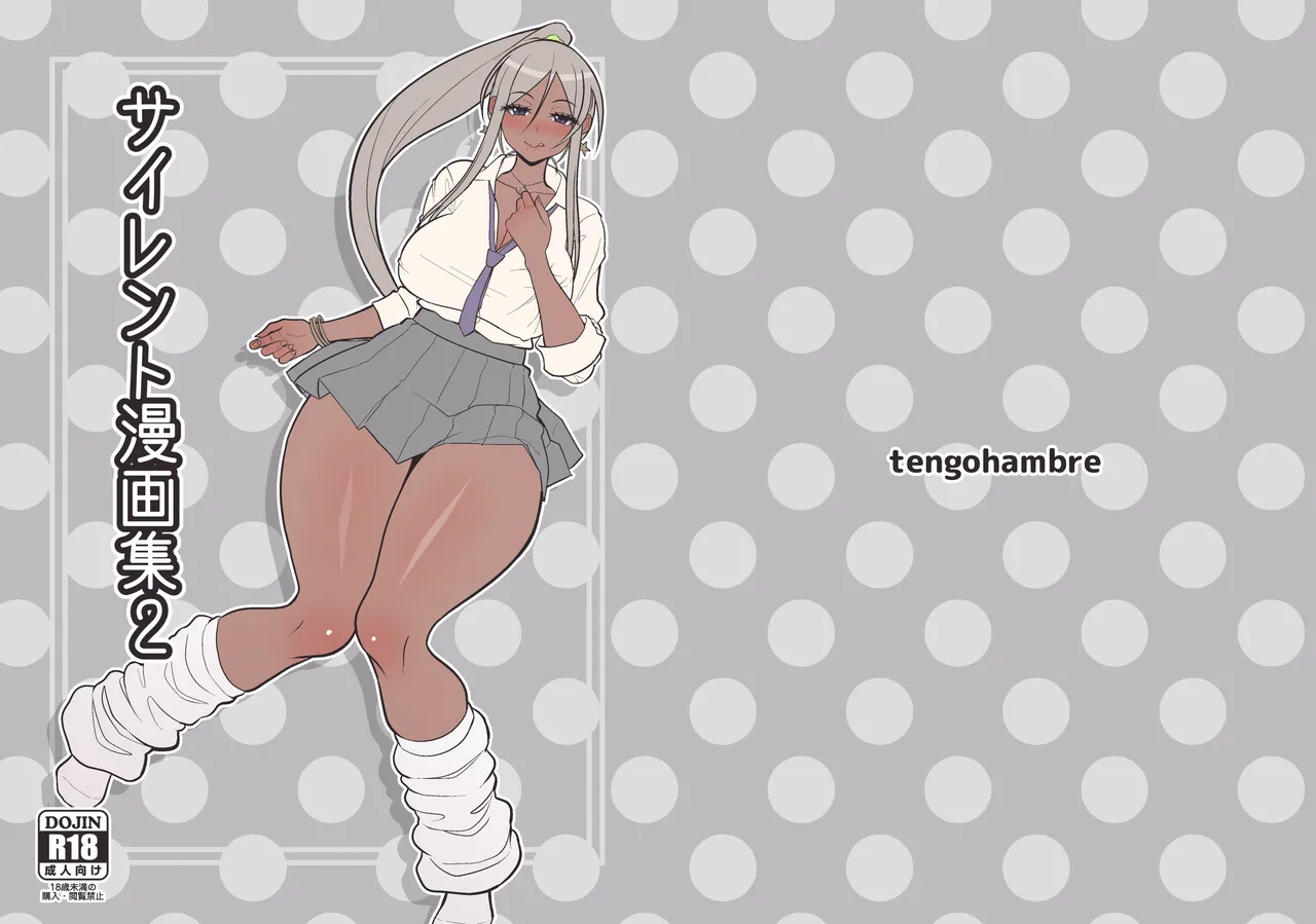 Silent Manga Omnibus 2 page 1 full