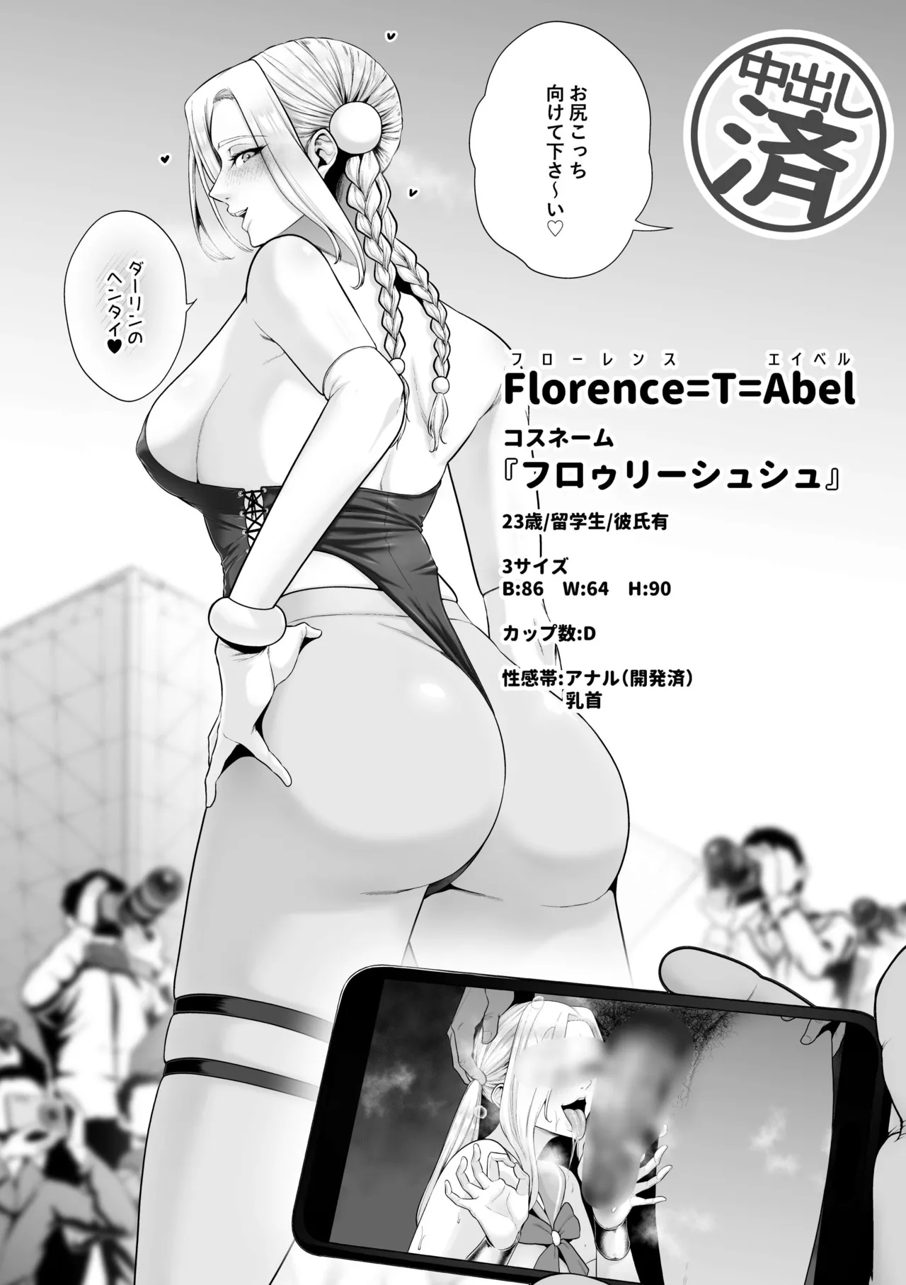 Kareshi Mochi Hakujin Reiya 、 Kameko Ojisan Ni Otosareru。 page 9 full