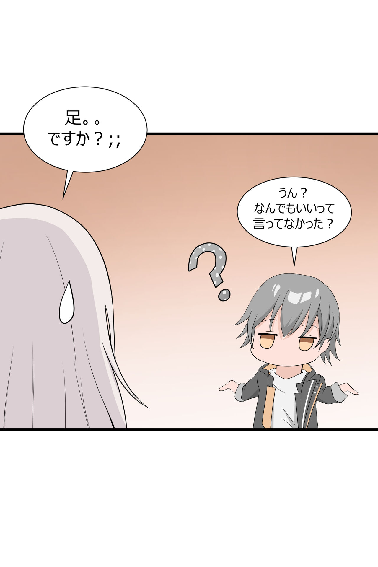 Clara Ashi Nameru Manga page 5 full