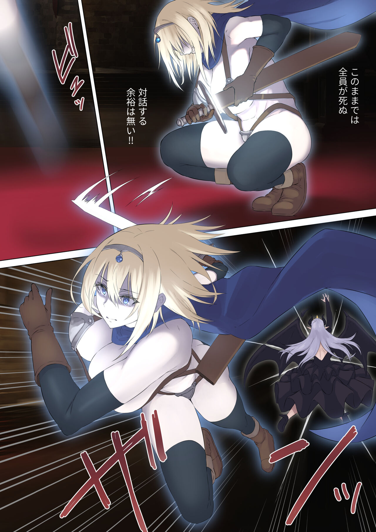 Yuusha to Slime no Kyousei page 6 full