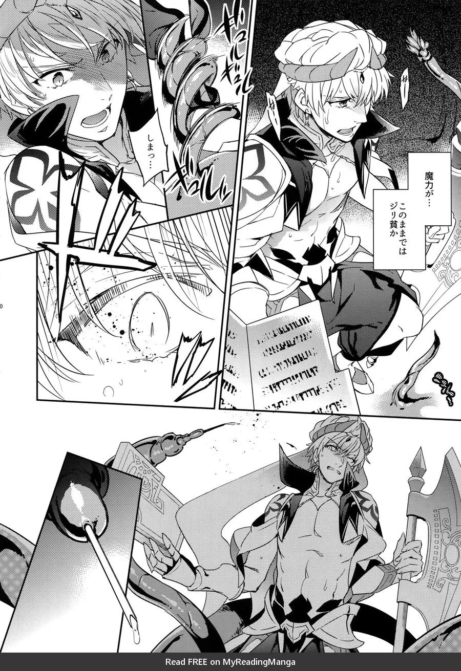 Shokushu × Casgill – Fate/ Grand Order dj page 8 full