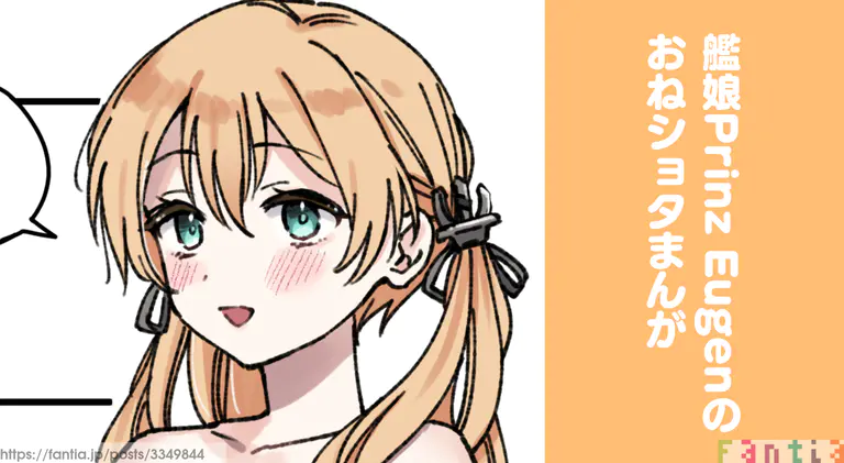 Kanmusu Prinz Eugen No Manga page 1 full