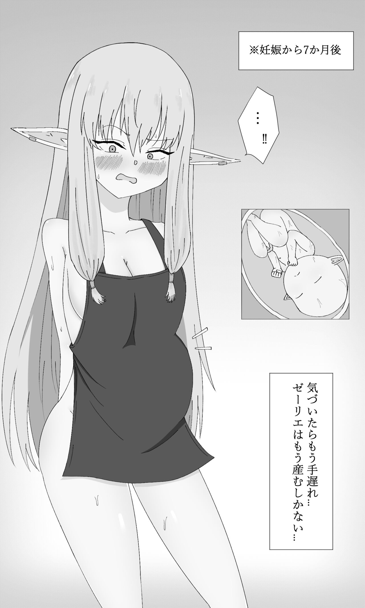 ゼーリエに催○かけます! page 9 full