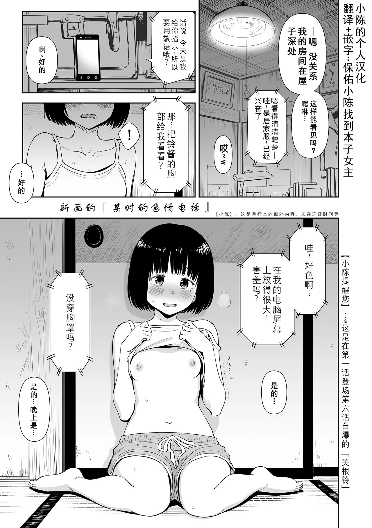 Utaite no Ballad Extra.1 page 1 full