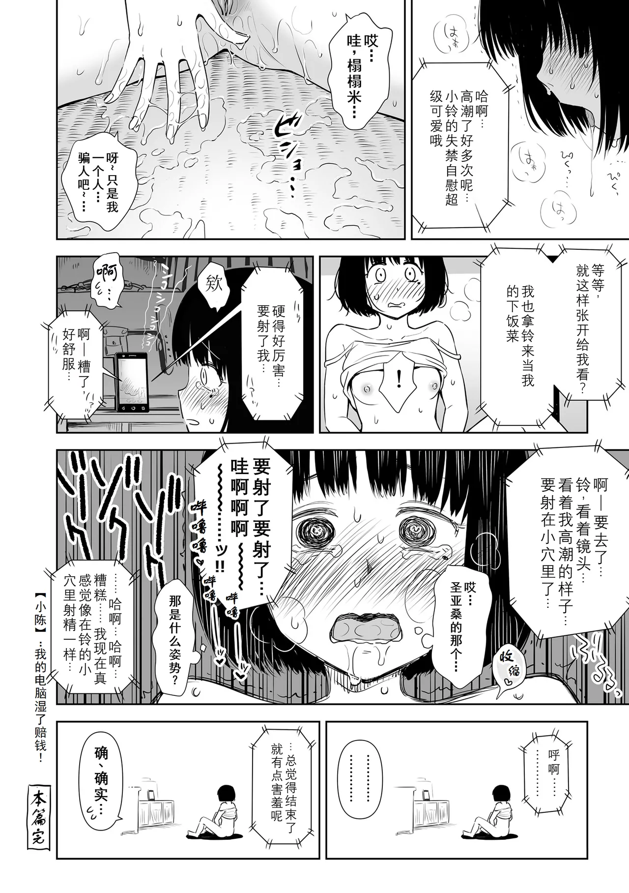 Utaite no Ballad Extra.1 page 10 full