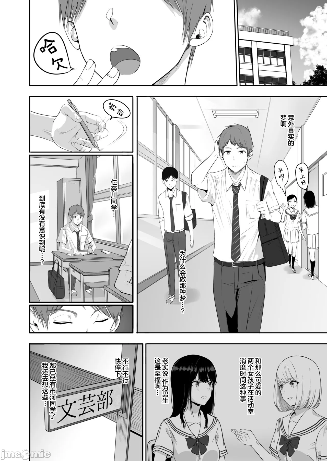 Kimi ga Tame. 4 page 7 full