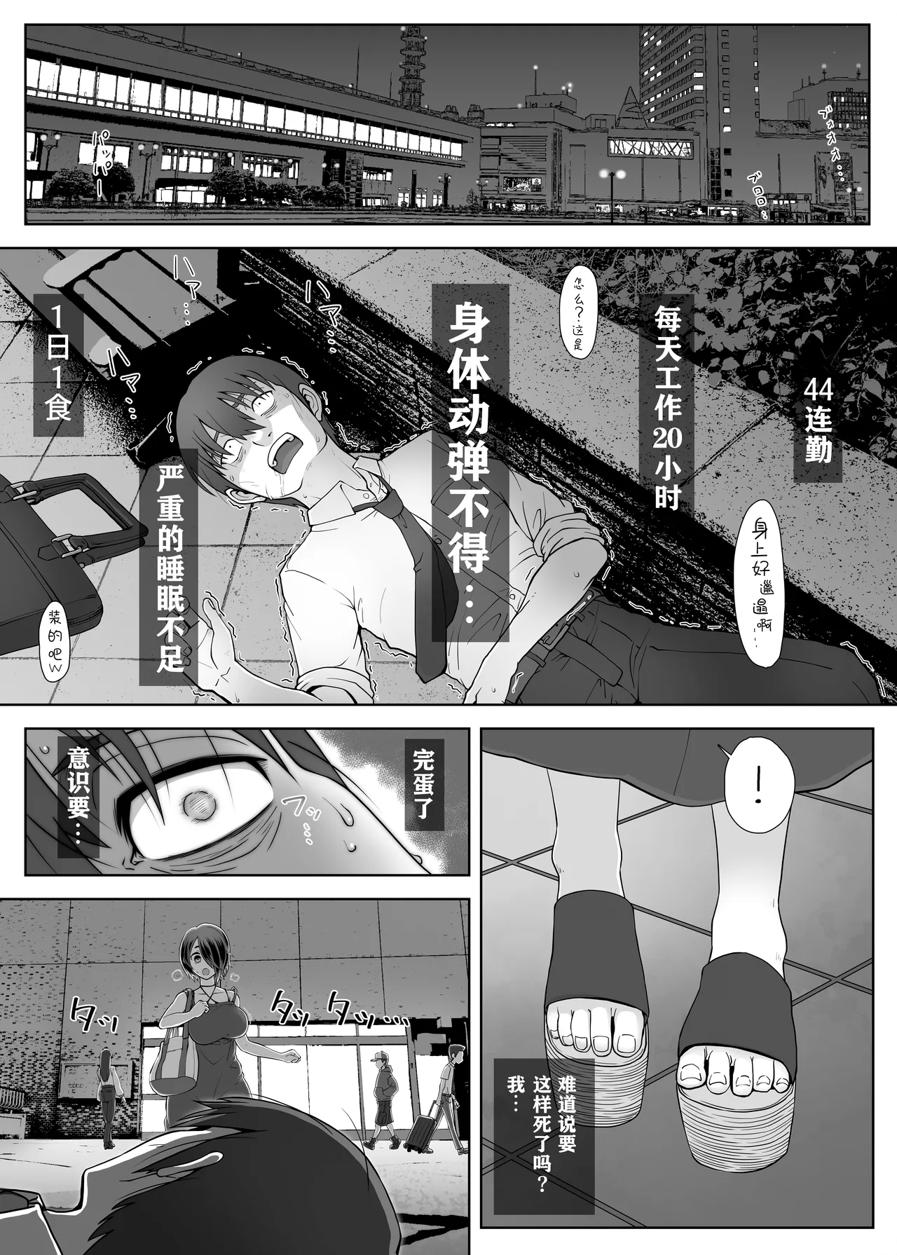 Slime Musume wa Iyashitai! page 3 full