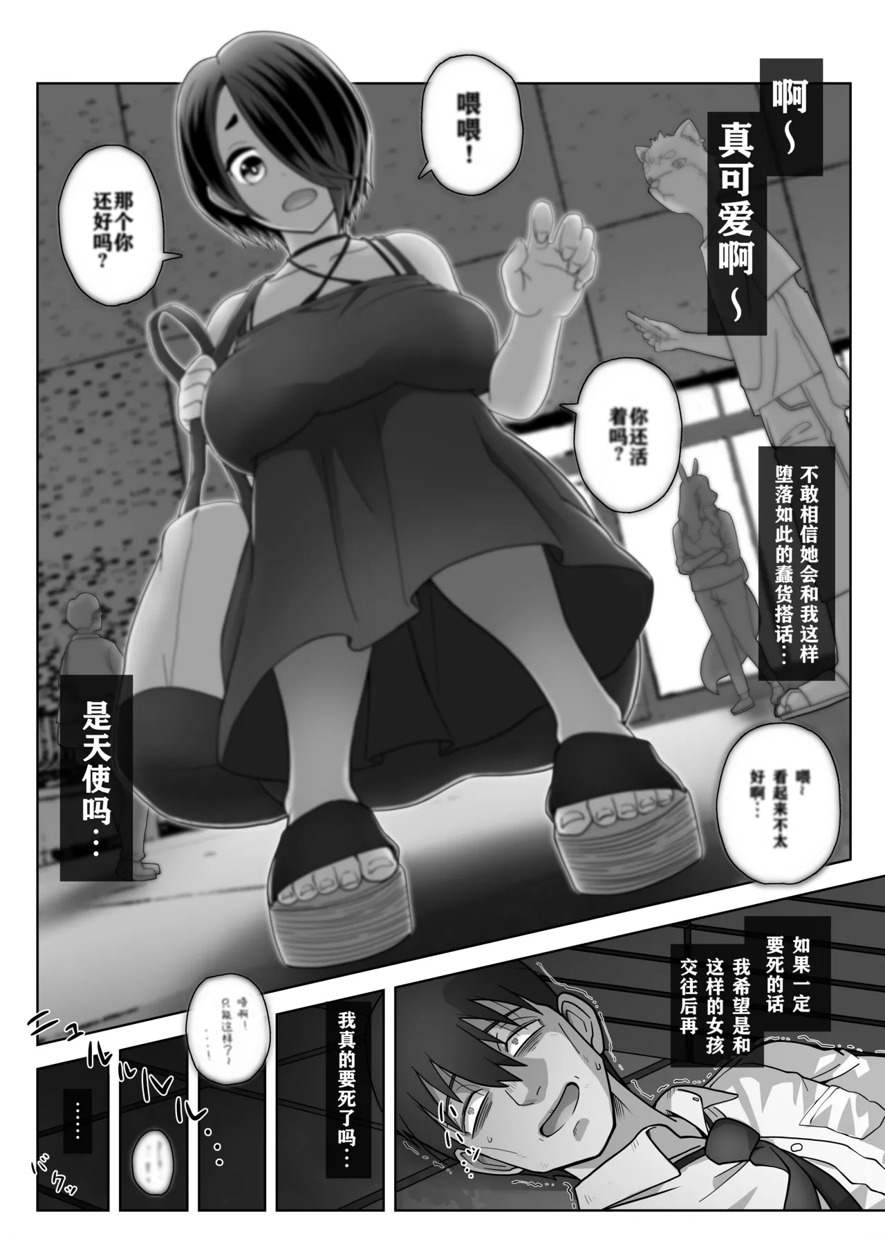 Slime Musume wa Iyashitai! page 4 full