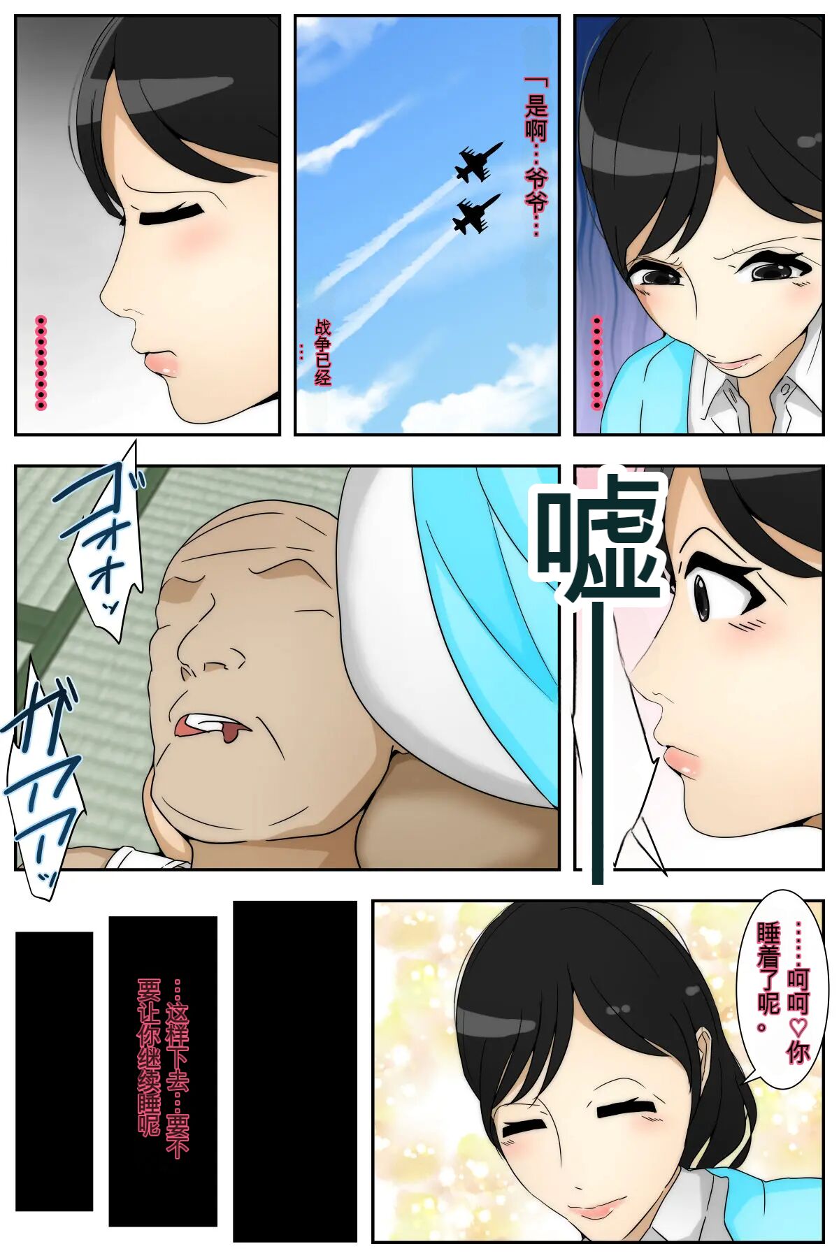 りえこさんはおじいちゃんが好き 始まり編 完全版 page 10 full