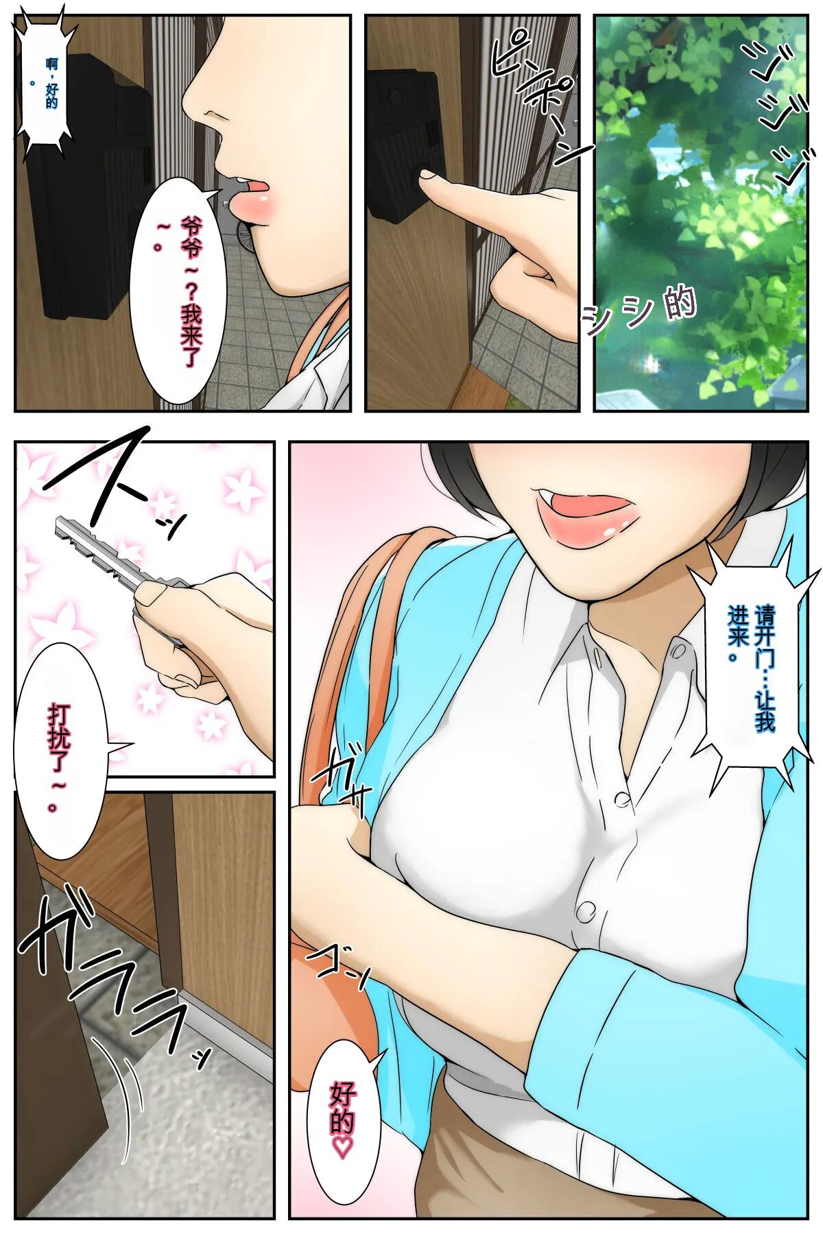 りえこさんはおじいちゃんが好き 始まり編 完全版 page 3 full