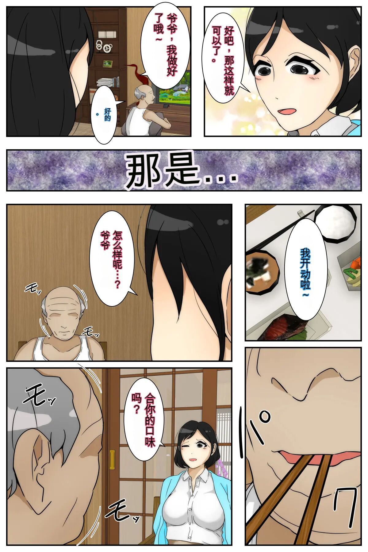 りえこさんはおじいちゃんが好き 始まり編 完全版 page 6 full