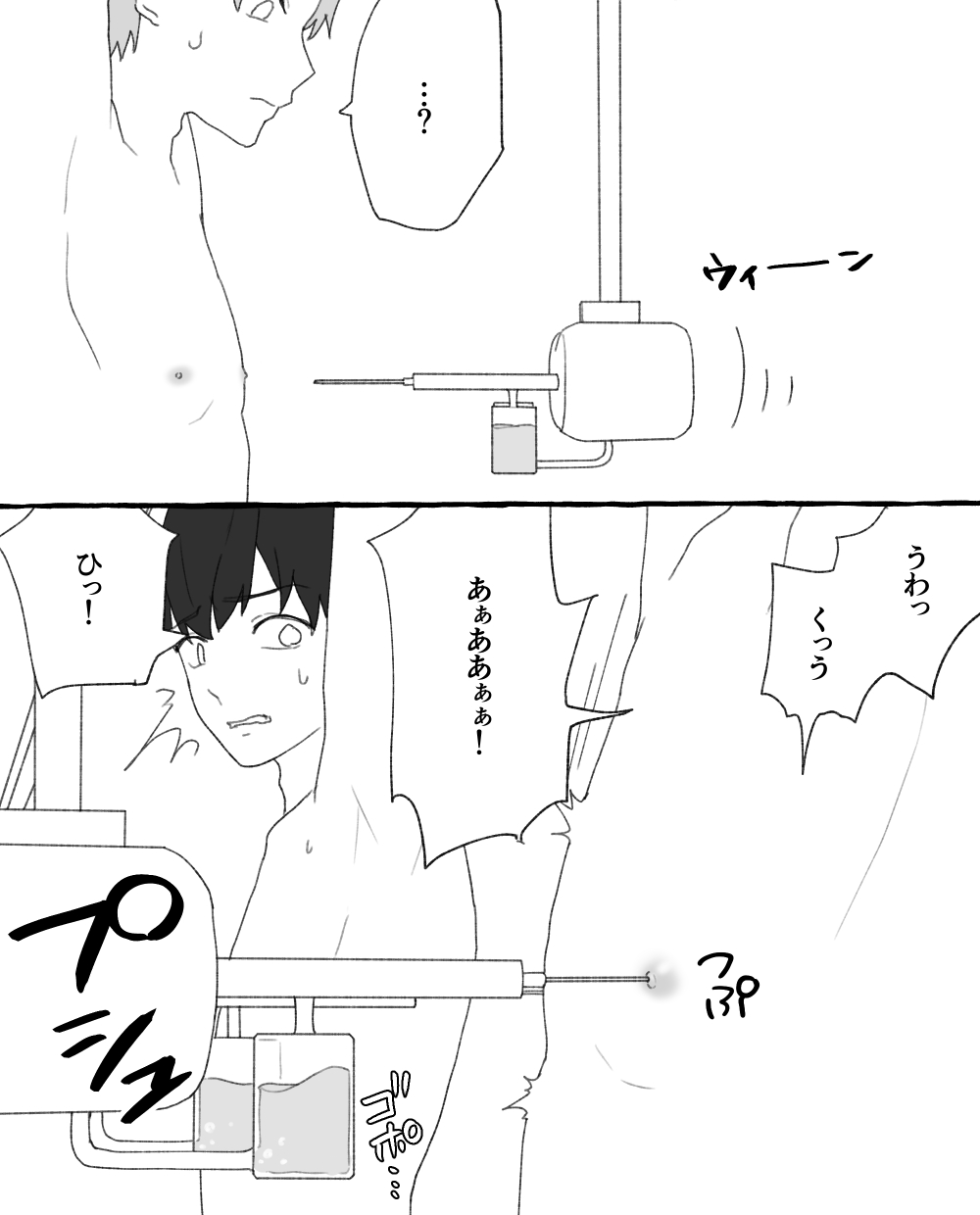 食品工場 page 5 full