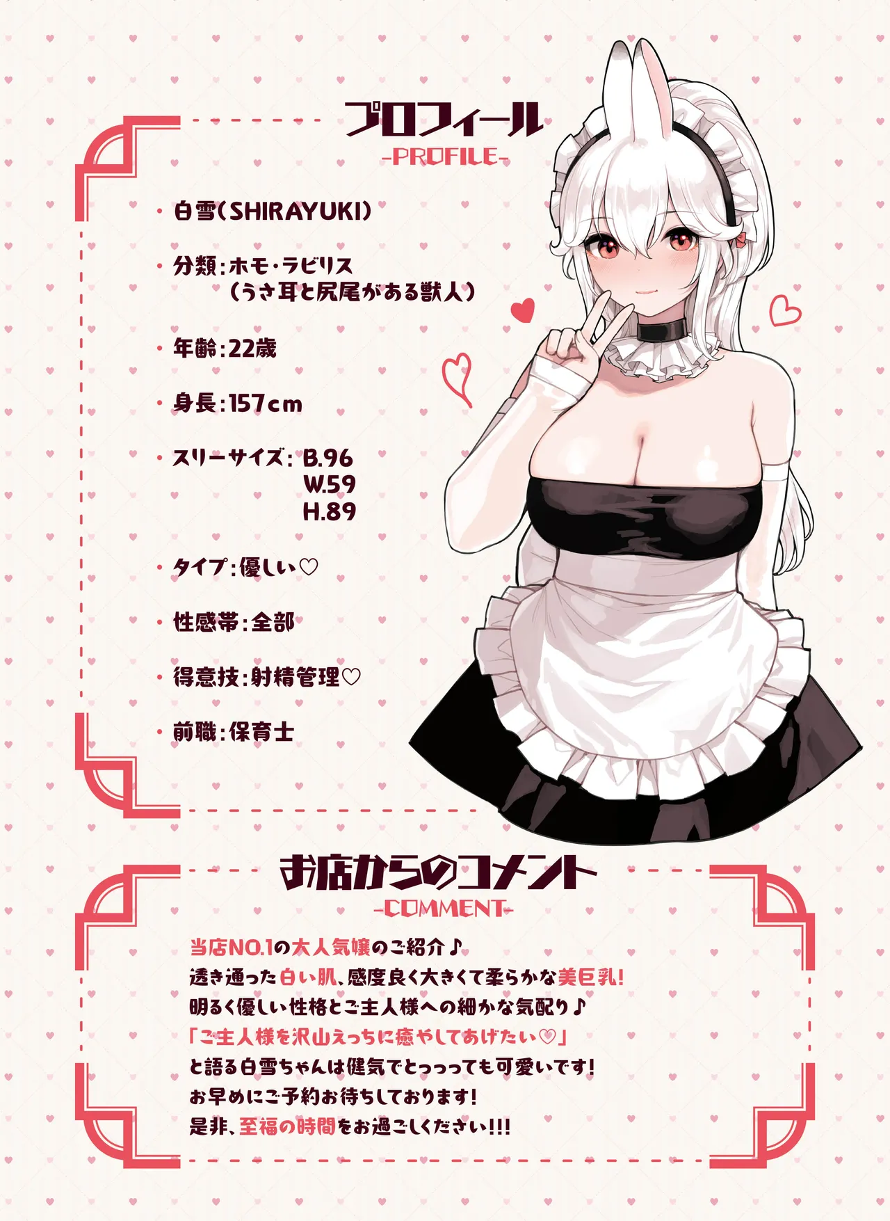 Kemomimi Tekoki Ten no Ninki Jou page 10 full