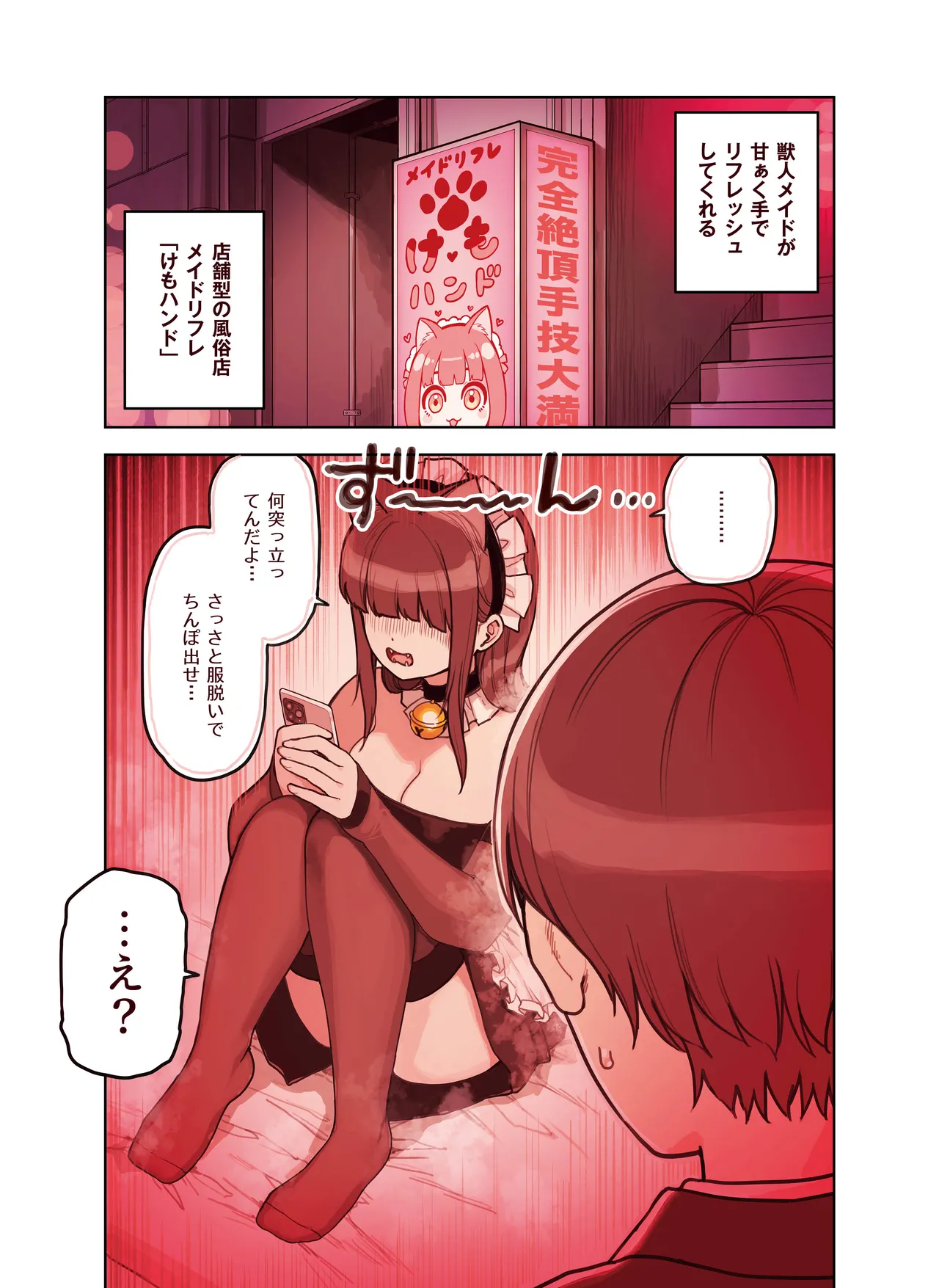 Kemomimi Tekoki Ten no Ninki Jou page 3 full