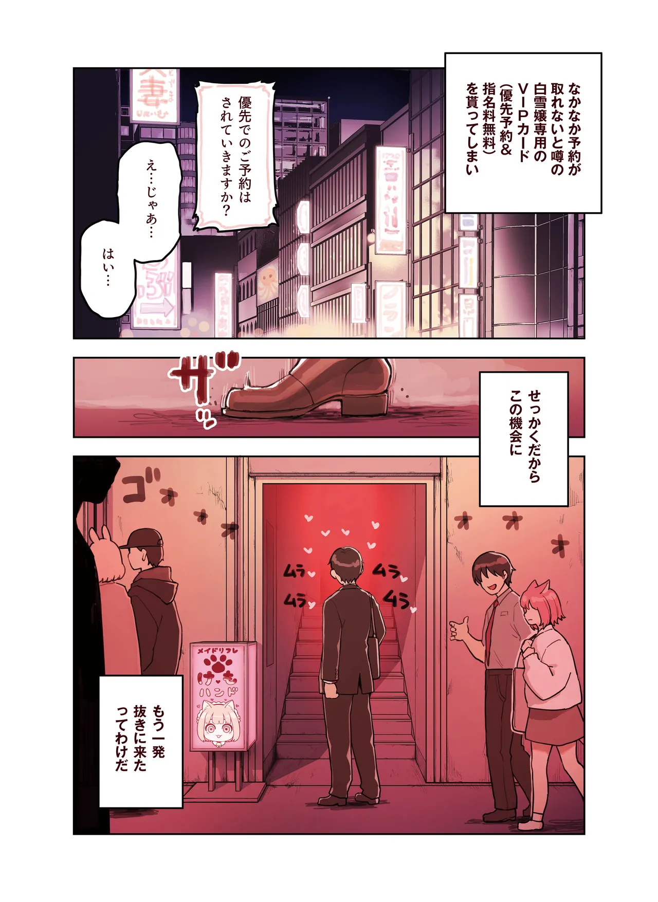 Kemomimi Tekoki Ten no Ninki Jou page 8 full