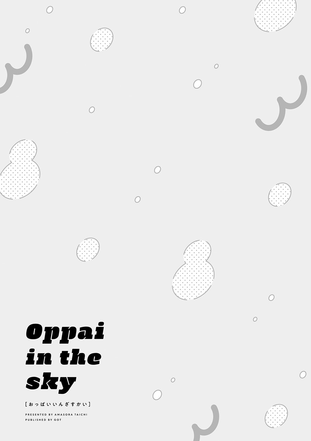 [天空太一] Oppai in the sky [DL版] Hentai - Raw  178