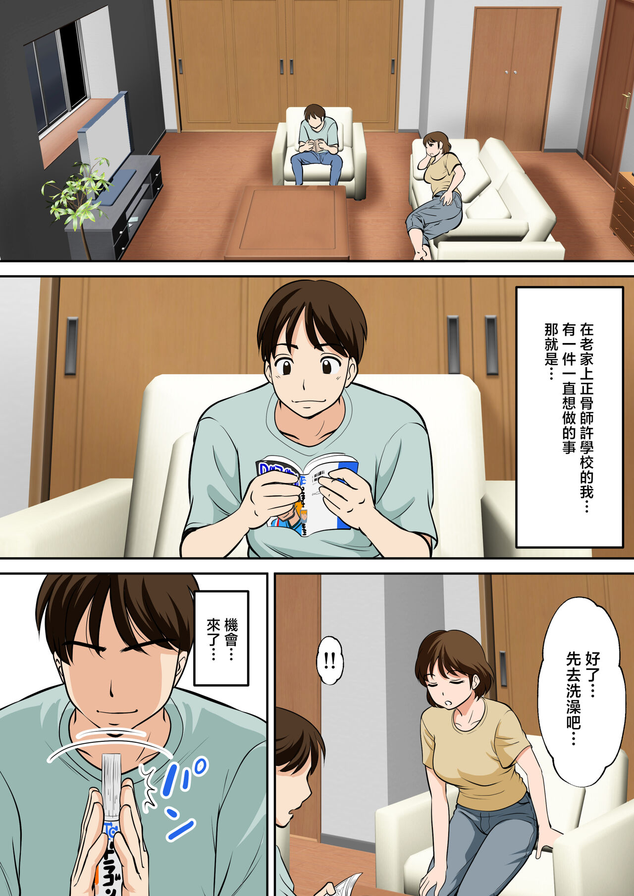 to iu wake de、 hobo zenra no kaa san ni o nega i si te mi ta。 page 2 full