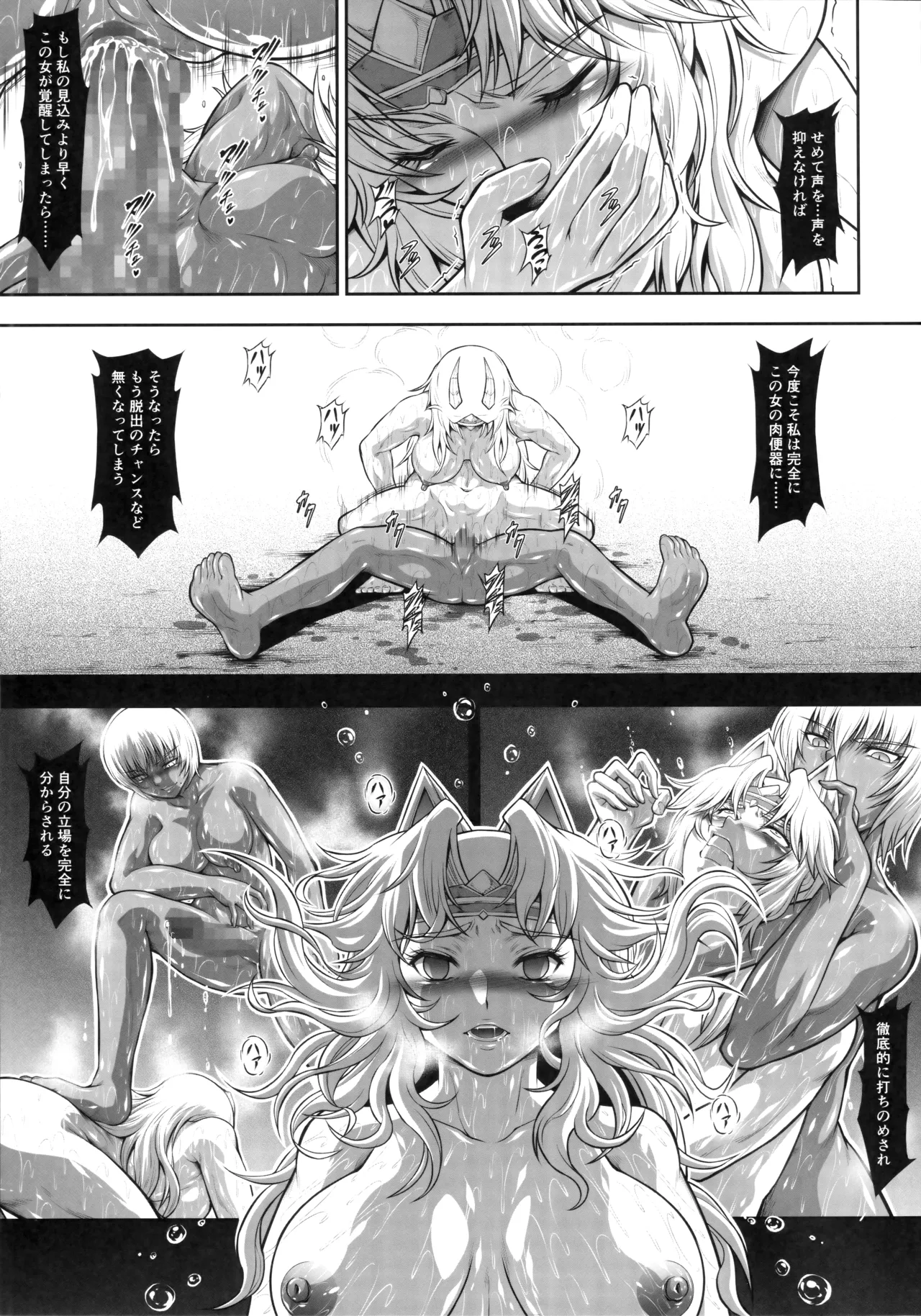 Solo Hunter no Seitai WORLD 12 page 10 full