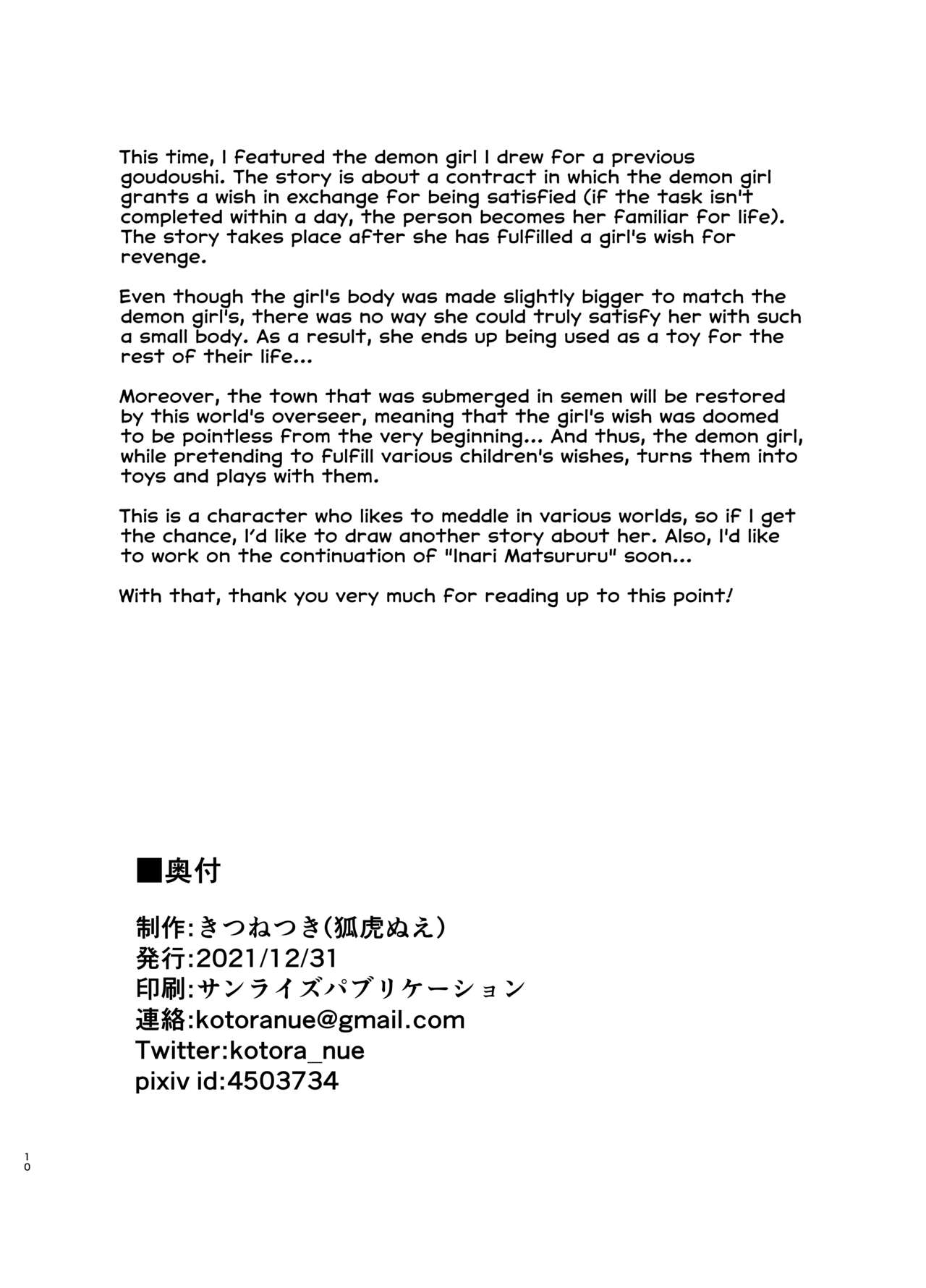 Fall Prey to Demon page 9 full