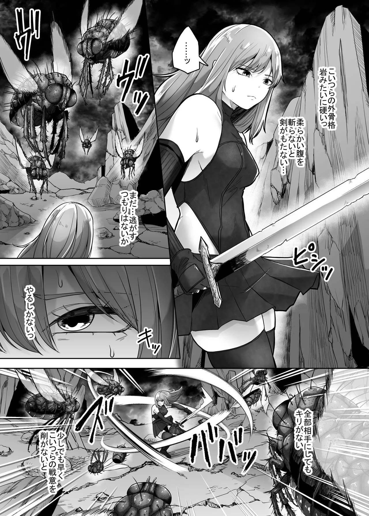 haihae 灰蠅 page 10 full