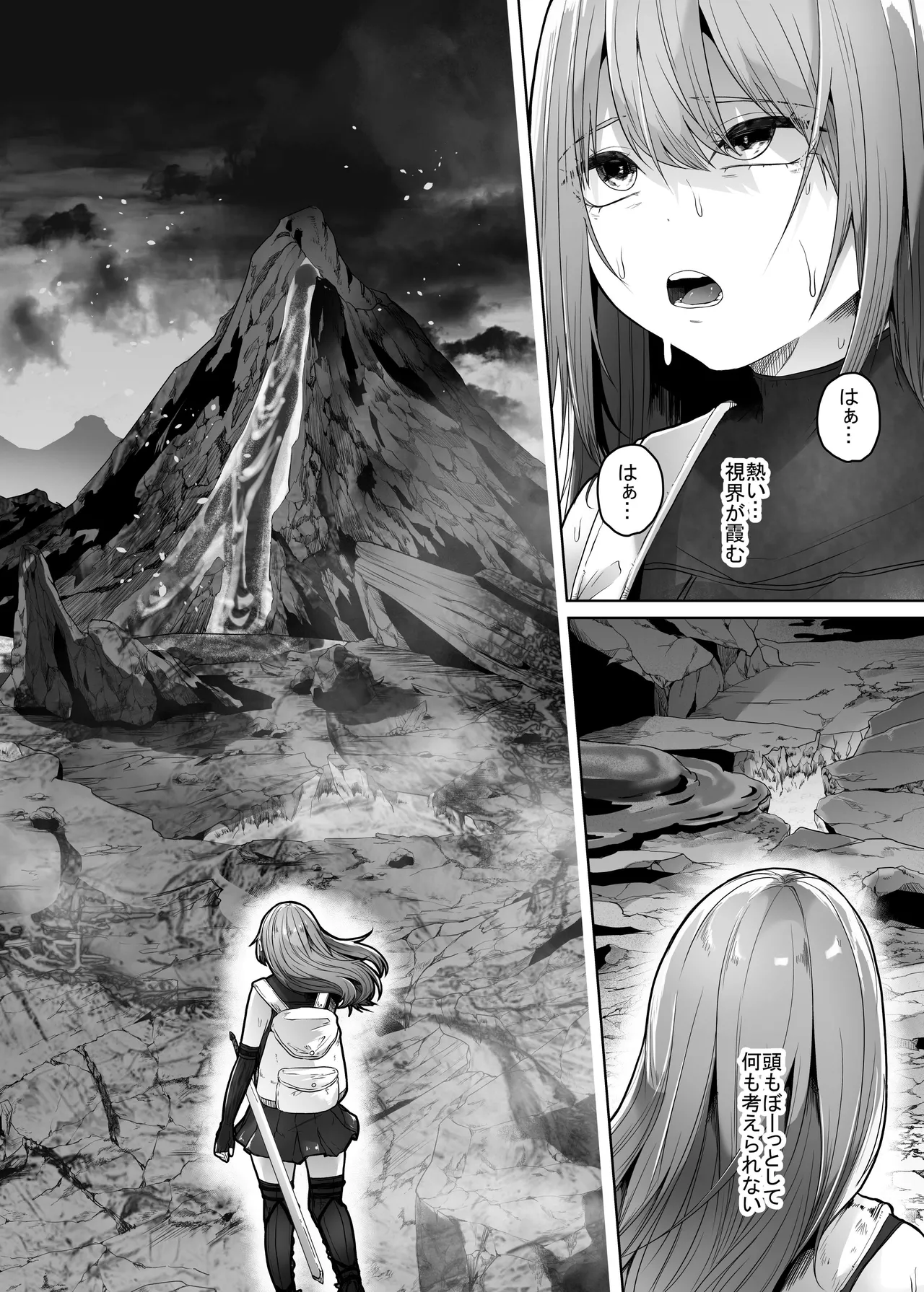 haihae 灰蠅 page 3 full