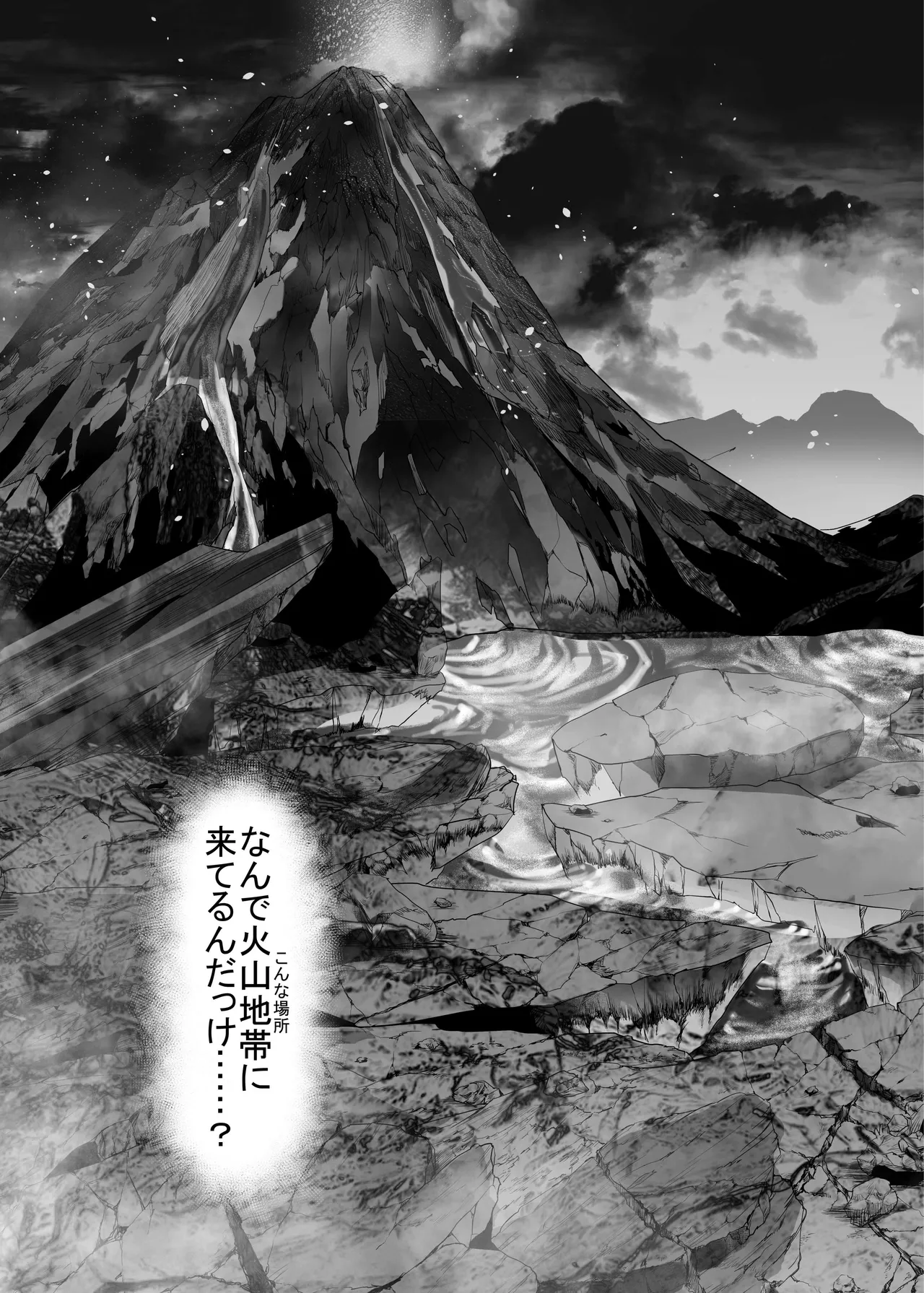 haihae 灰蠅 page 4 full