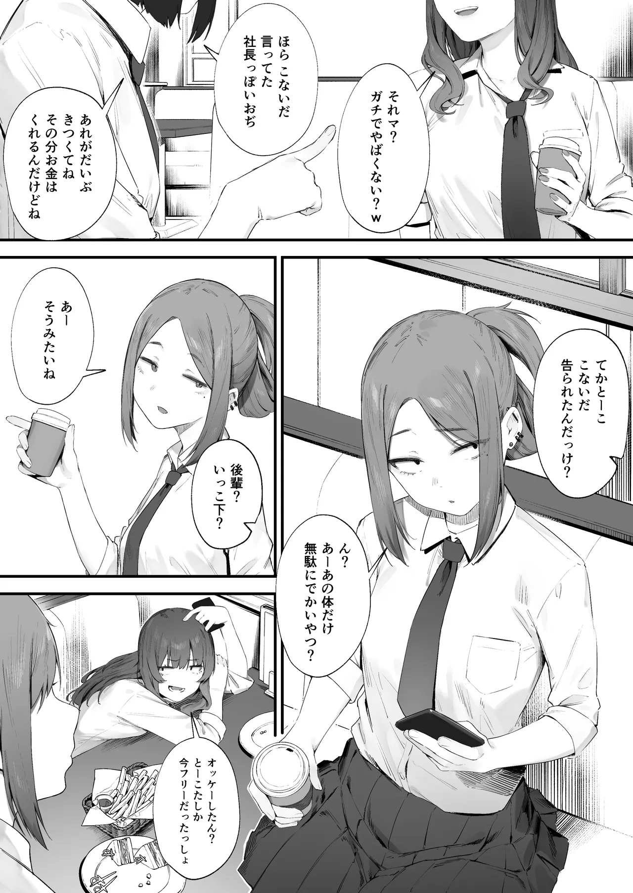 Yankee-chan No Hatsu H page 1 full
