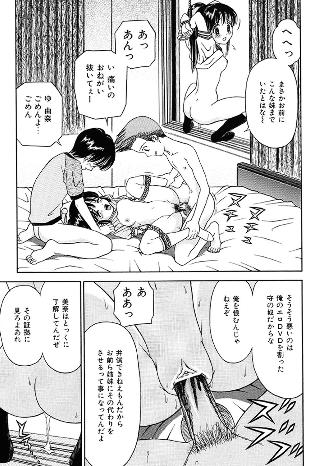 Imouto DVD page 6 full