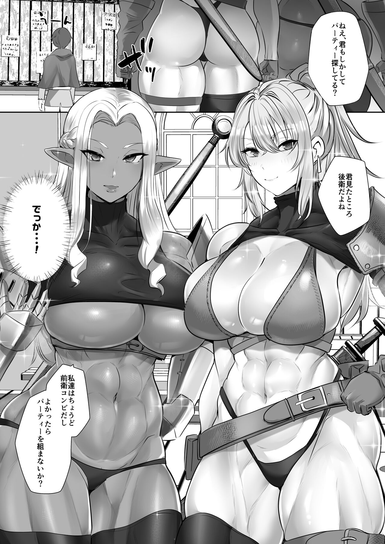 Teisou Gyakuten Deka Isekai Tensei ~Yarimoku  Onna Boukensha PT ni Tsukamatte Shimaimashita~ page 5 full