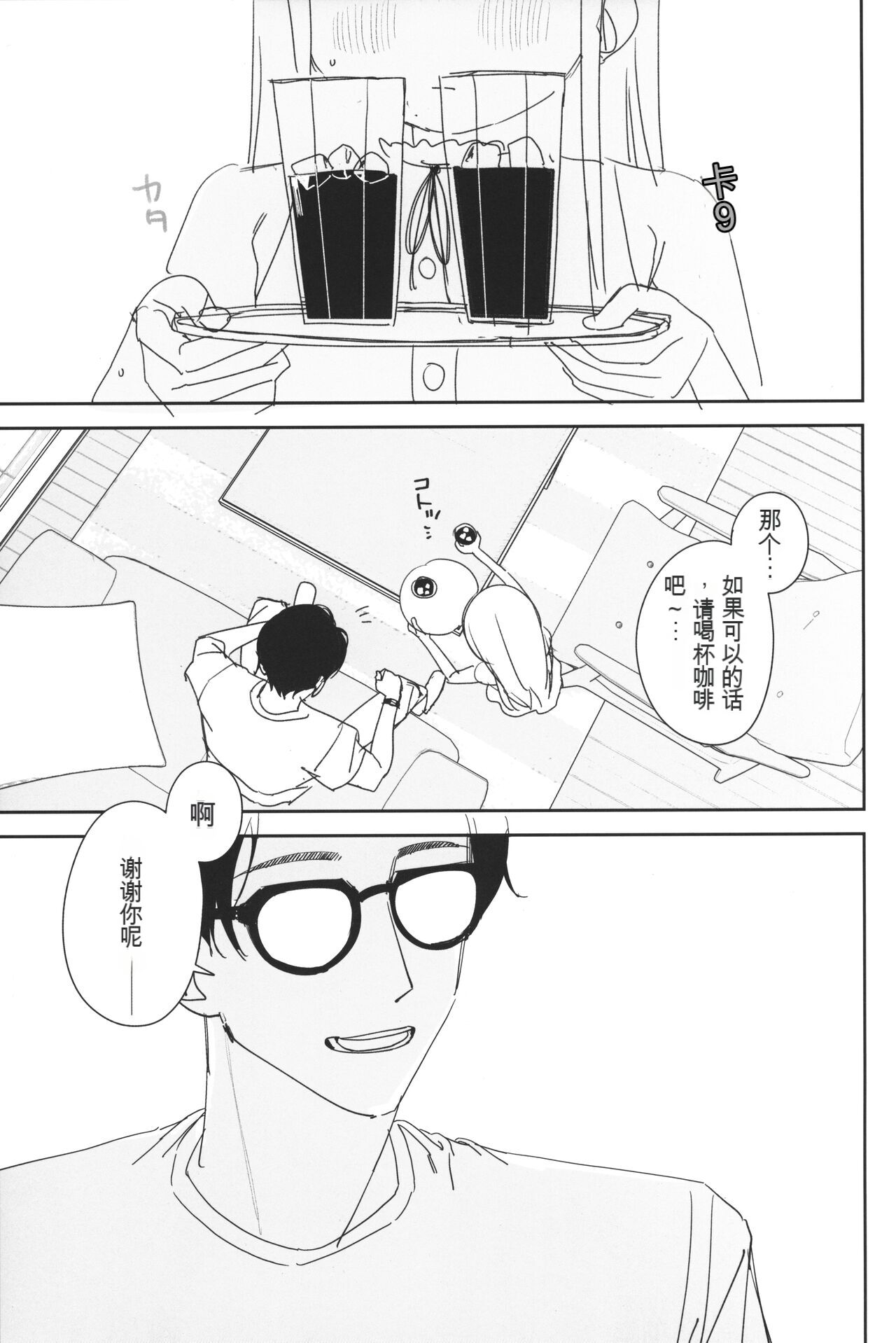 TS萝莉大叔的冒険 性爱篇 准备号 差不多是这个名字的本 page 2 full