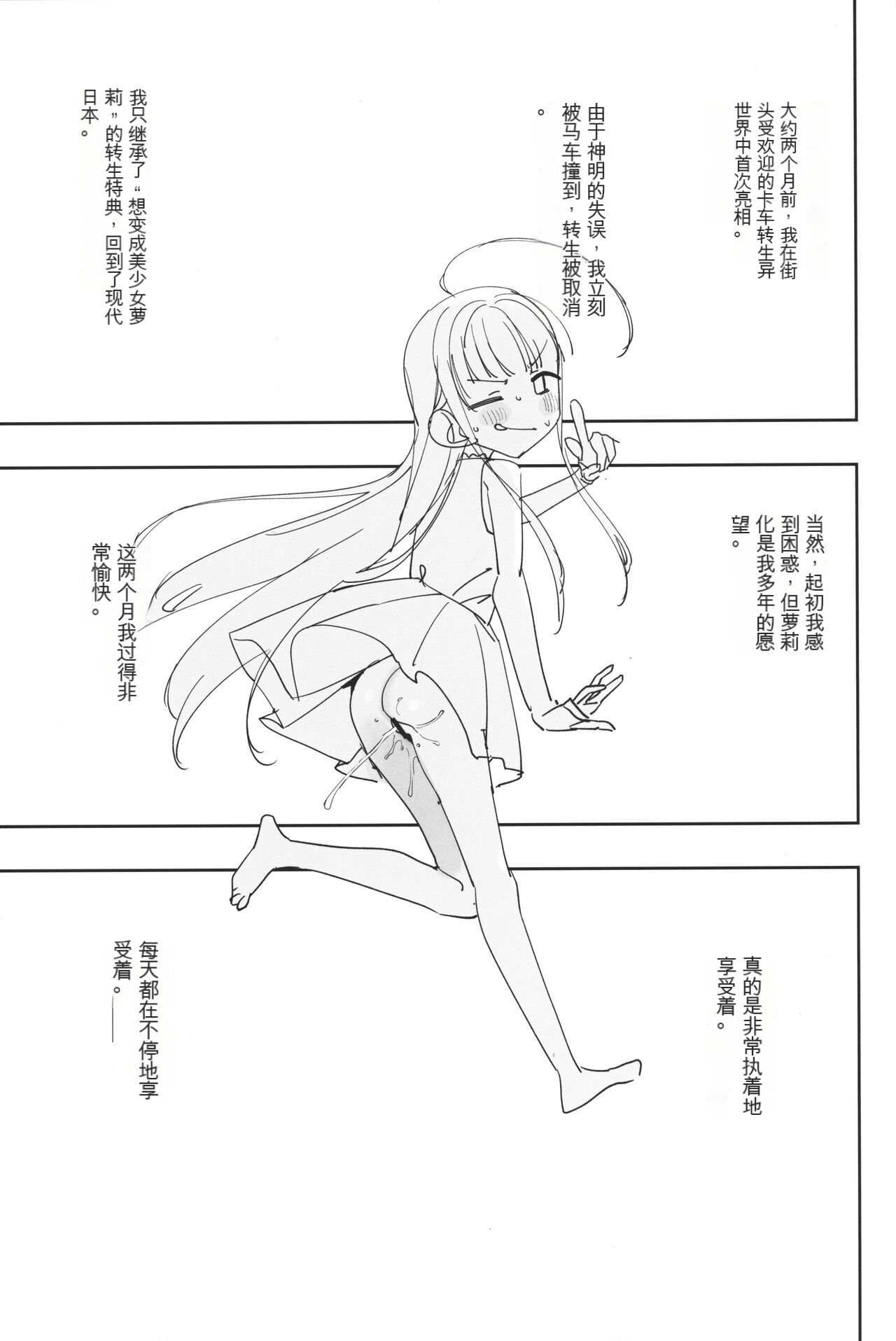 TS萝莉大叔的冒険 性爱篇 准备号 差不多是这个名字的本 page 4 full